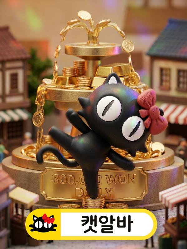 일일 고수익 달성에 신난 선택된 캐릭터의 유흥알바 연출